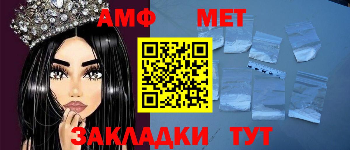 АМФ 97% Вышний Волочёк