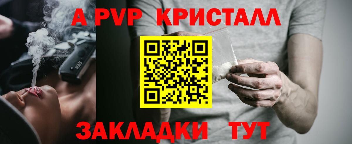 Вейп ТГК  Вход с VPN  LSD-25  ГАШИШ  Вышний Волочёк  КОКАИН  Канабис  Экстази  Мефедрон кристаллы 