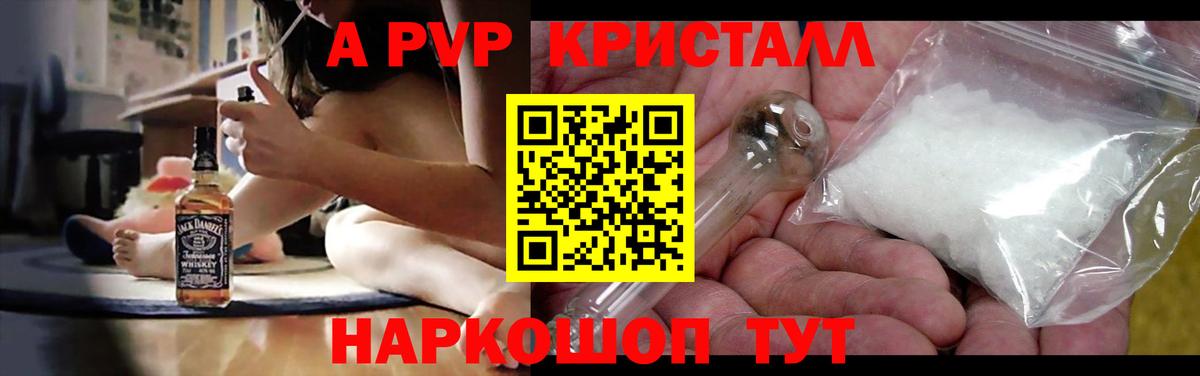 APVP  Alpha-PVP Соль  A-PVP мука  Альфа ПВП СК  Вход с VPN  Вышний Волочёк 