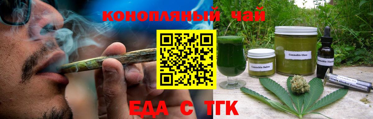 Canna-Cookies марихуана  Вход с VPN  Вышний Волочёк 