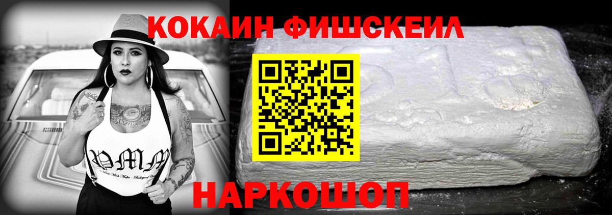 КОКАИН  COCAIN Перу  Вход с VPN  Вышний Волочёк 