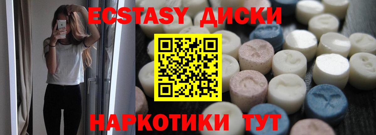 Вышний Волочёк  Ecstasy 99%  ЭКСТАЗИ  Вход с VPN  Ecstasy TESLA 