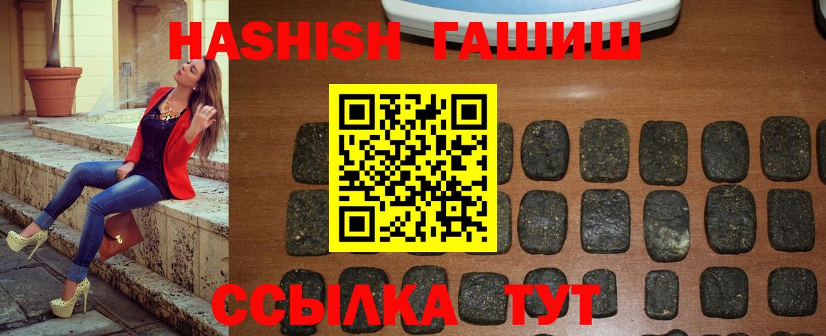 Гашиш гарик Вышний Волочёк