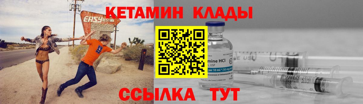 мега   Кетамин VHQ  Вышний Волочёк  Вход с VPN  КЕТАМИН VHQ 