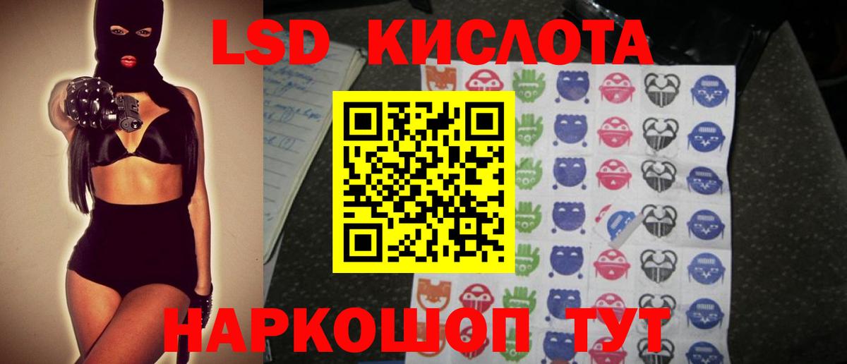 LSD-25 экстази ecstasy  гидра ссылка  Вышний Волочёк  Вход с VPN 