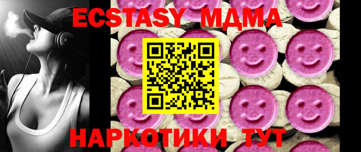 MDMA crystal  Вход с VPN  Вышний Волочёк 
