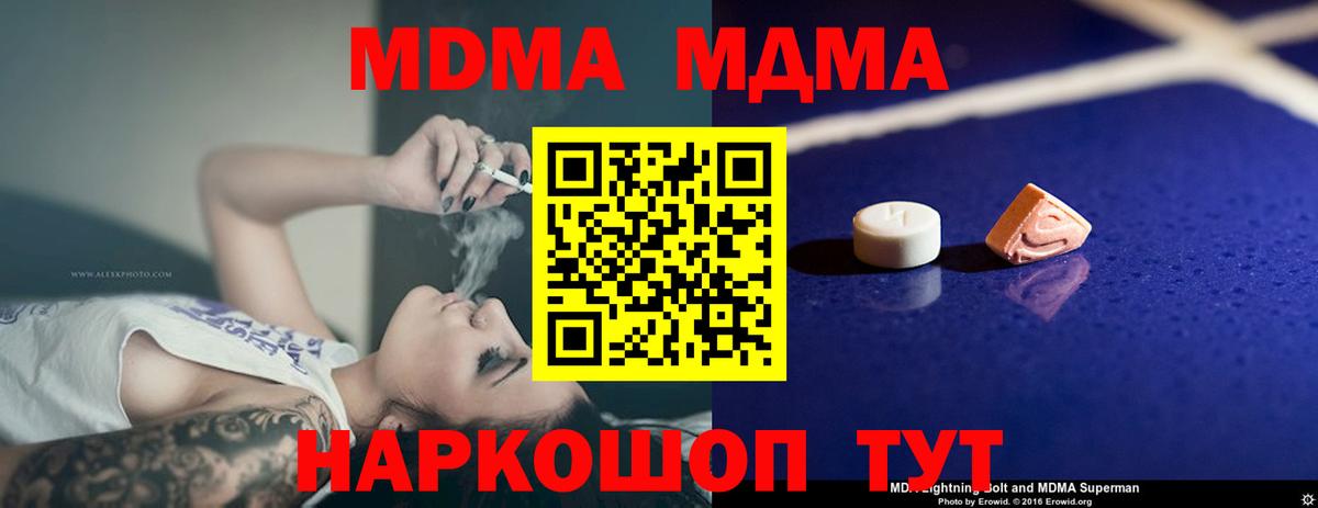 МДМА Molly Вышний Волочёк