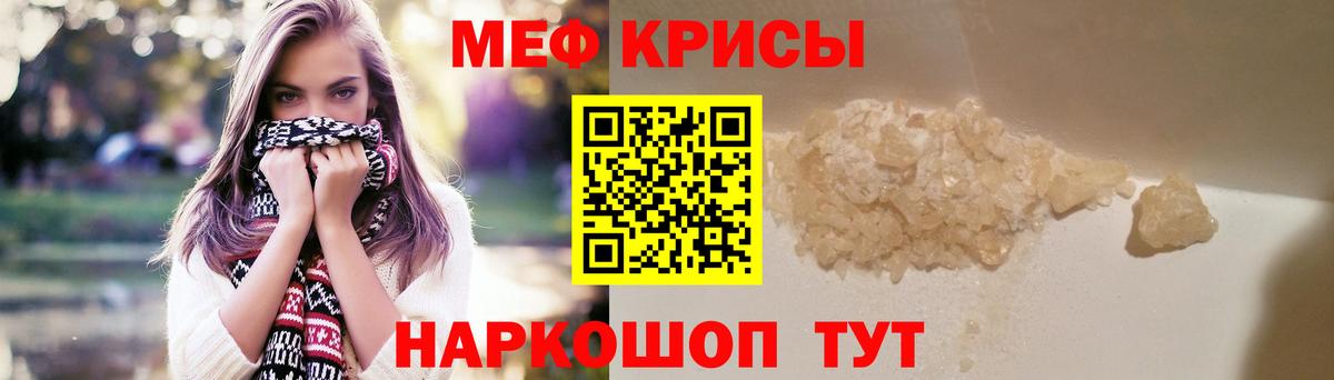 Мефедрон мяу мяу  МЯУ-МЯУ 4 MMC  хочу   Вышний Волочёк  Вход с VPN  Мефедрон 