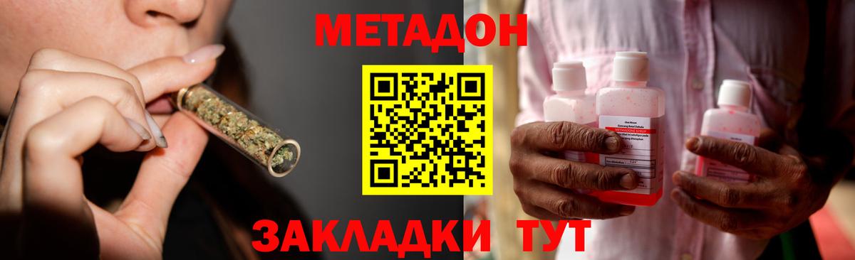 Вышний Волочёк  Метадон белоснежный  ссылка на мегу вход  Вход с VPN 