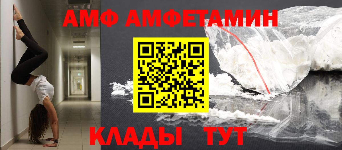 Первитин кристалл  Вход с VPN  Первитин кристалл  Вышний Волочёк 