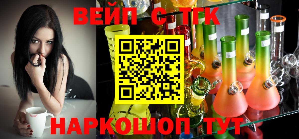 Дистиллят ТГК Wax  ТГК жижа  Вышний Волочёк  Вход с VPN 